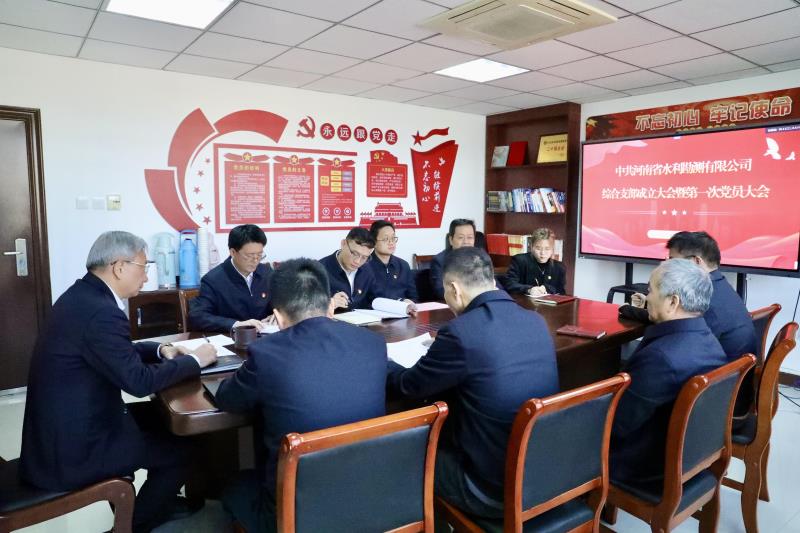 綜合支部黨員大會.jpg 綜合支部黨員大會.jpg